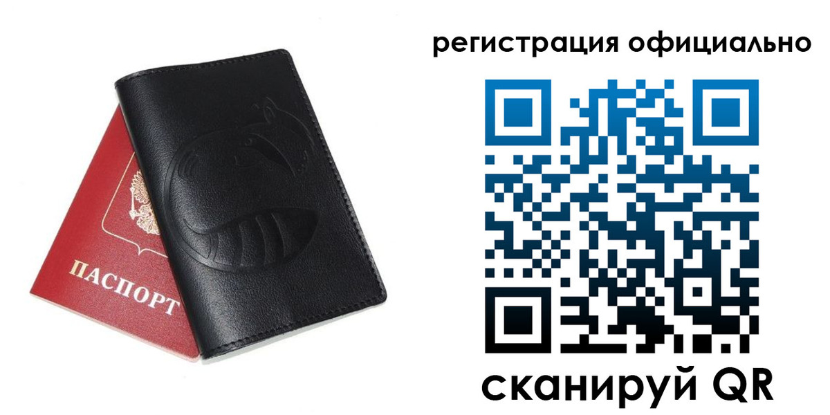 временная регистрация для всех в Ревде