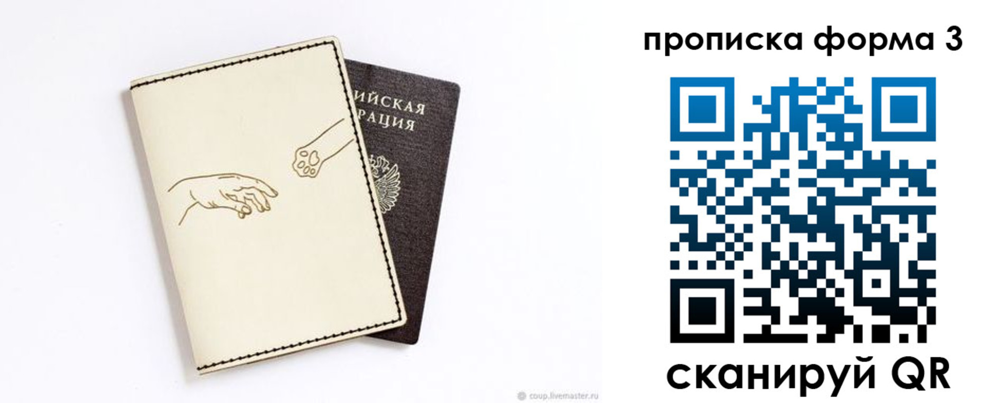 временная регистрация гарантия в Ревде