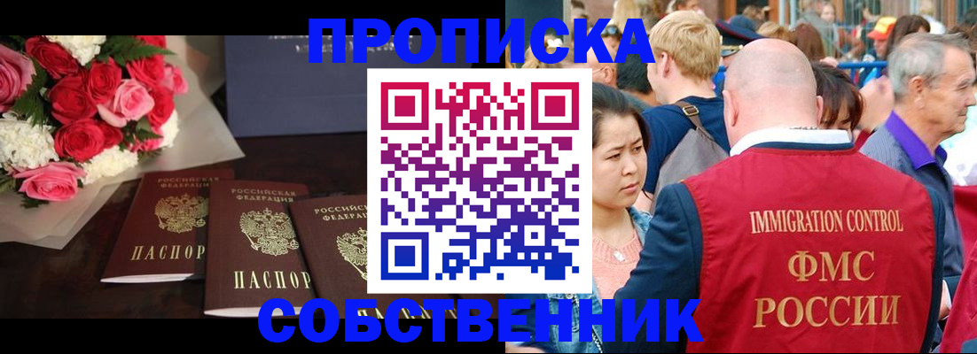 прописка паспорт в Ревде