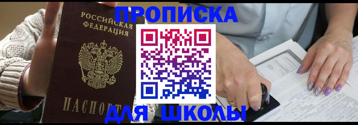 временная регистрация гарантия в Ревде