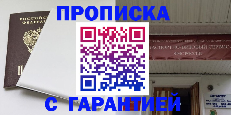 где прописаться в Ревде