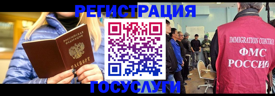 временная прописка в Ревде