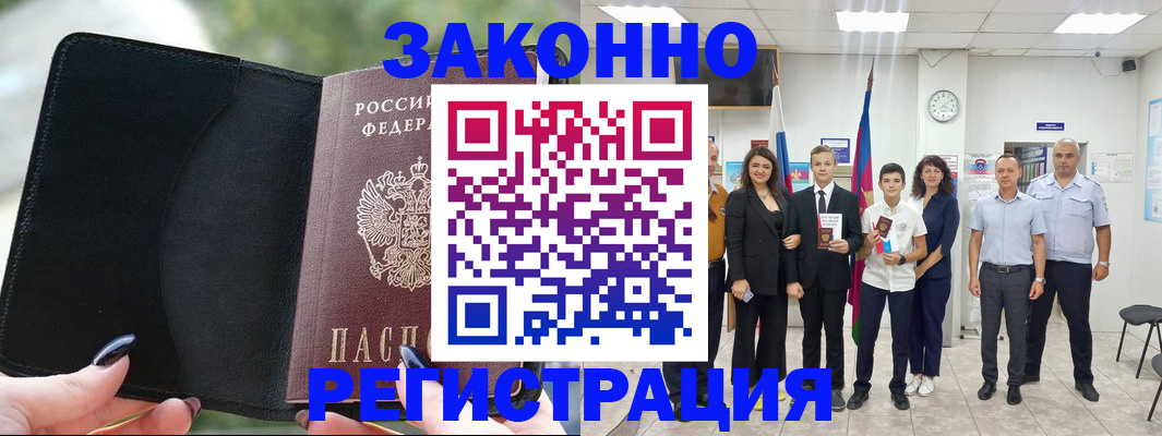 прописка ребенка в Ревде